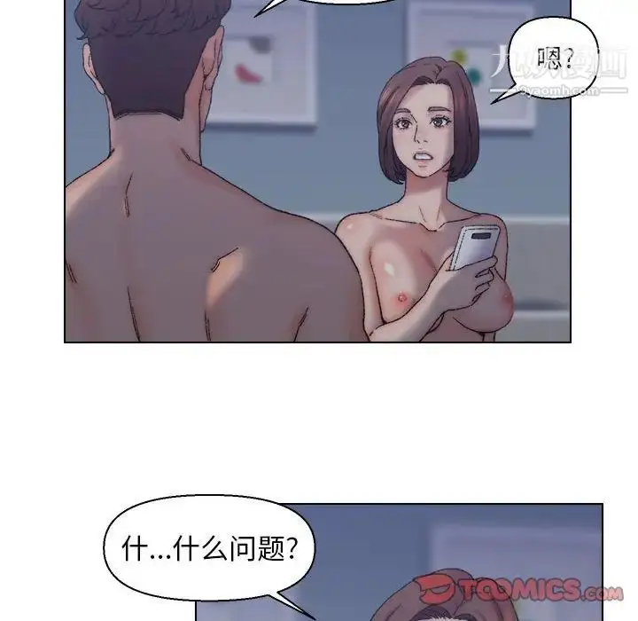 漫画《爸爸的朋友》第12话第24张图