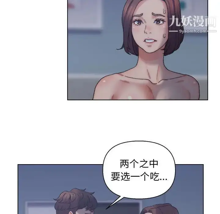 漫画《爸爸的朋友》第12话第25张图