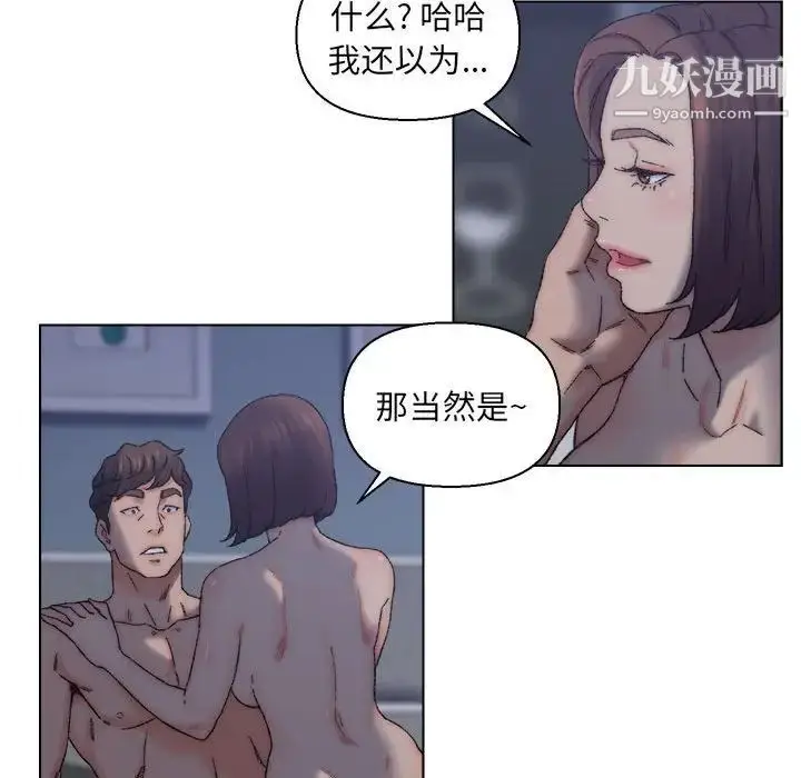 漫画《爸爸的朋友》第12话第27张图