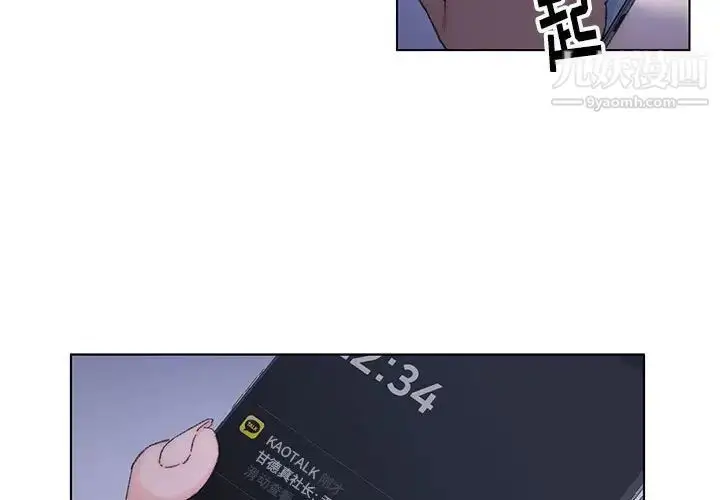 漫画《爸爸的朋友》第12话第3张图