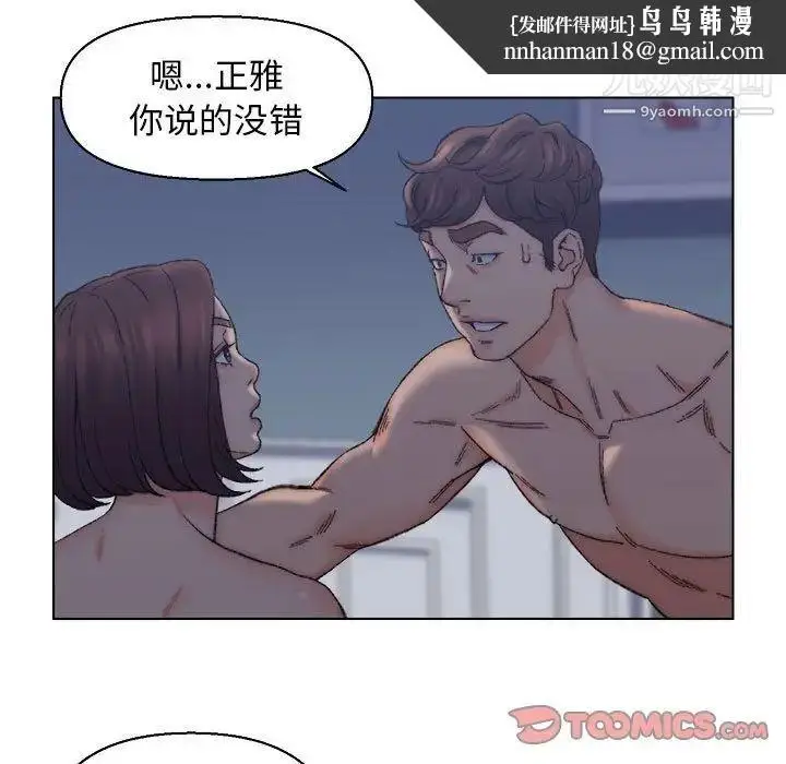 漫画《爸爸的朋友》第12话第38张图