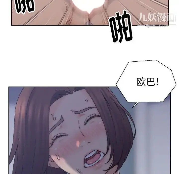 漫画《爸爸的朋友》第12话第45张图