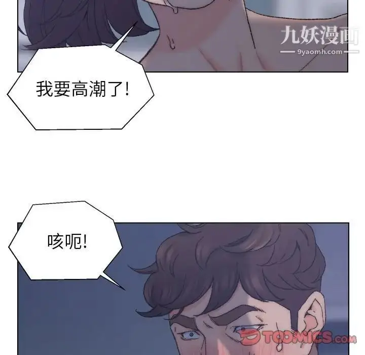 漫画《爸爸的朋友》第12话第46张图