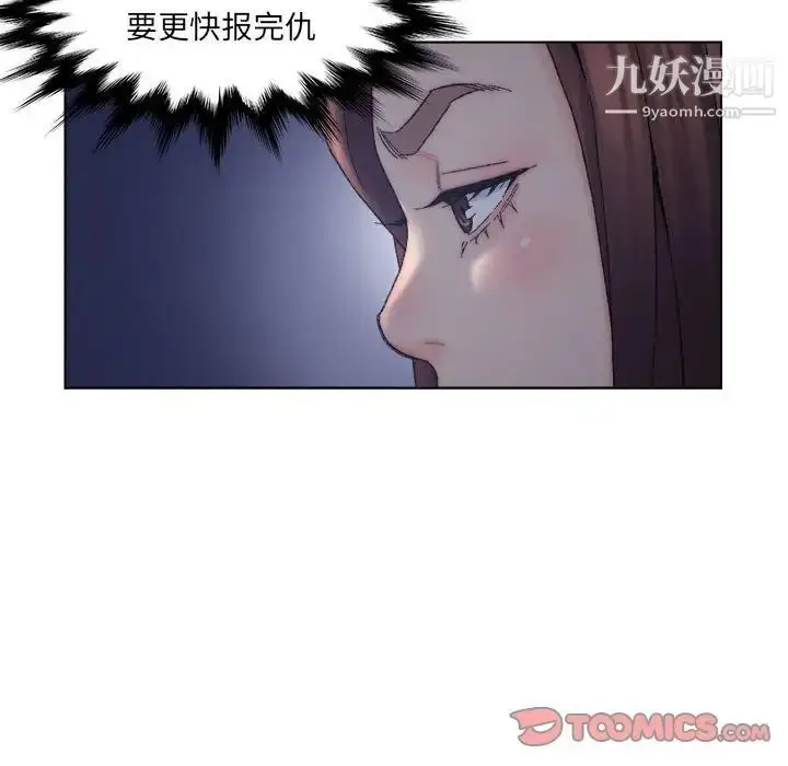 漫画《爸爸的朋友》第12话第56张图