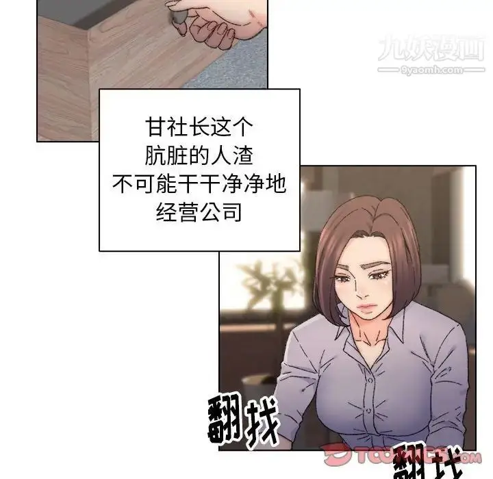 漫画《爸爸的朋友》第12话第60张图