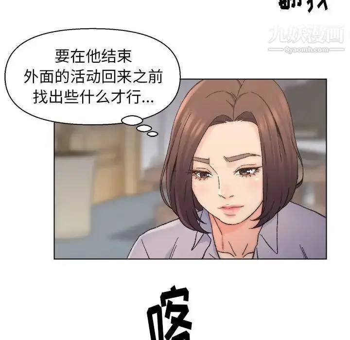 漫画《爸爸的朋友》第12话第61张图