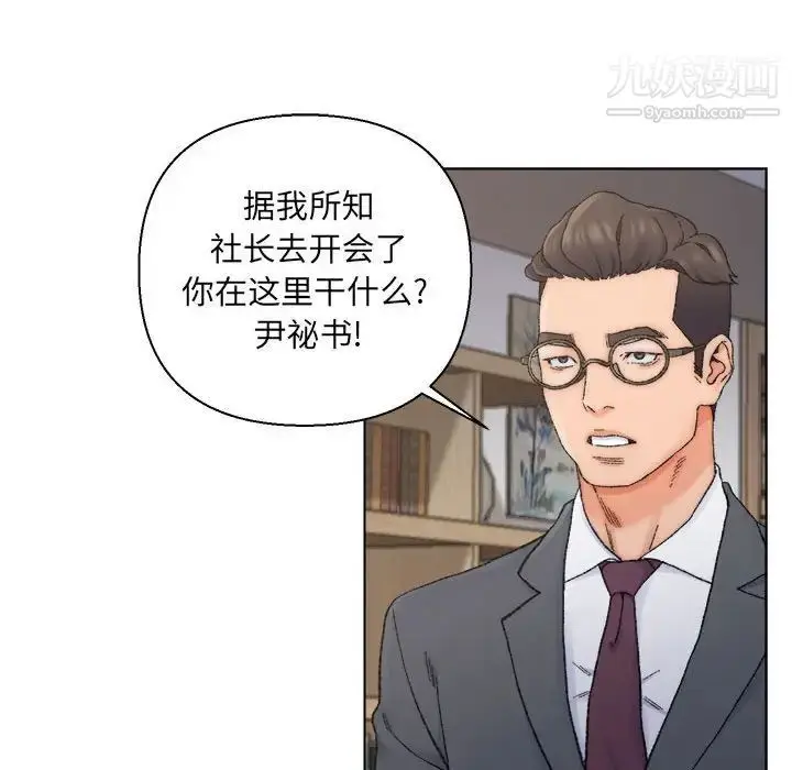 漫画《爸爸的朋友》第12话第63张图