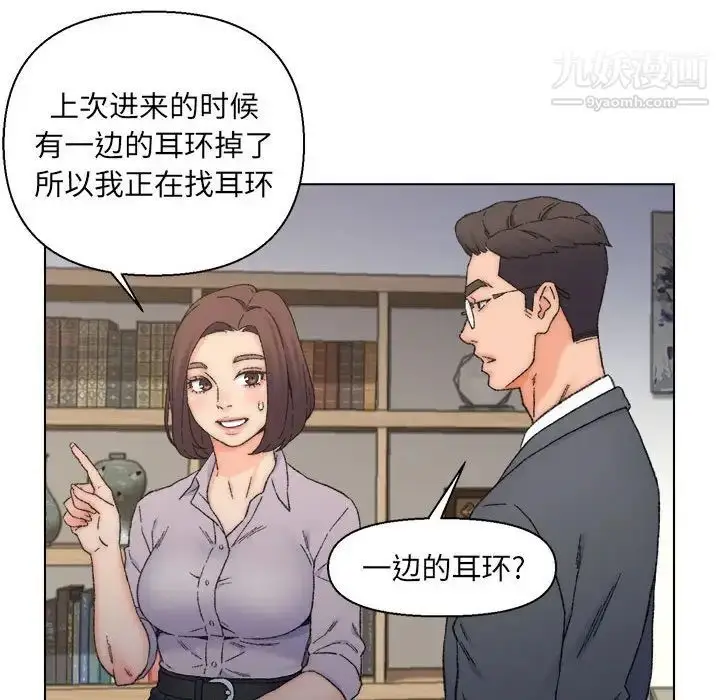 漫画《爸爸的朋友》第12话第65张图
