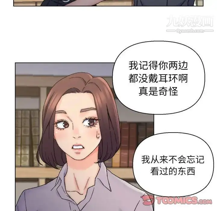 漫画《爸爸的朋友》第12话第66张图
