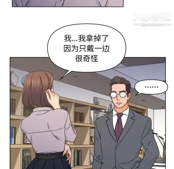 漫画《爸爸的朋友》第12话第67张图