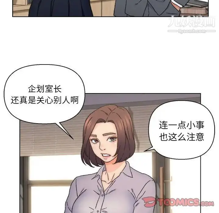 漫画《爸爸的朋友》第12话第68张图