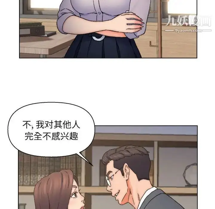 漫画《爸爸的朋友》第12话第69张图