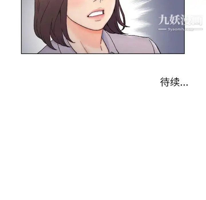 漫画《爸爸的朋友》第12话第73张图