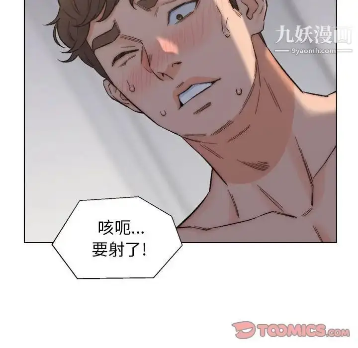 漫画《爸爸的朋友》第9话第22张图