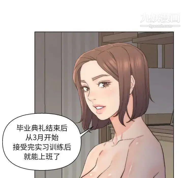 漫画《爸爸的朋友》第9话第35张图