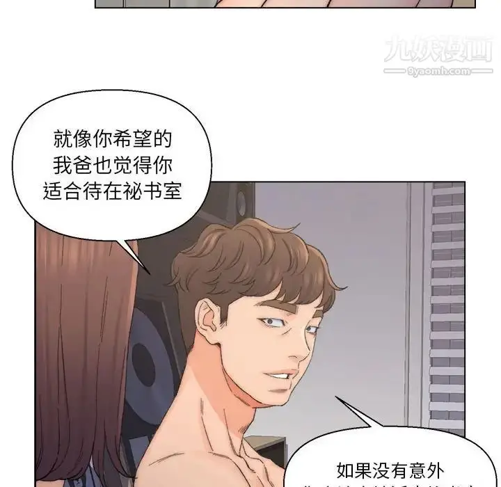 漫画《爸爸的朋友》第9话第36张图