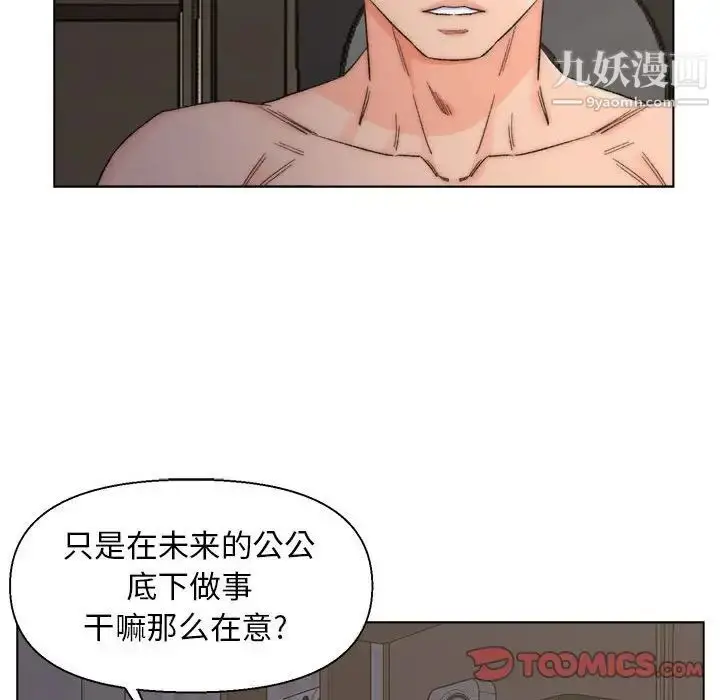 漫画《爸爸的朋友》第9话第38张图