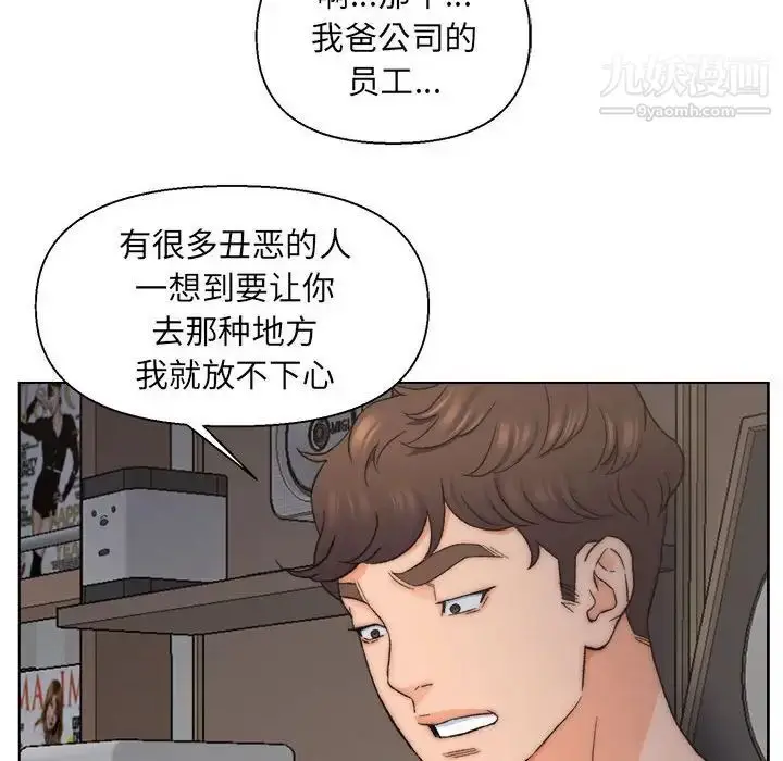 漫画《爸爸的朋友》第9话第40张图