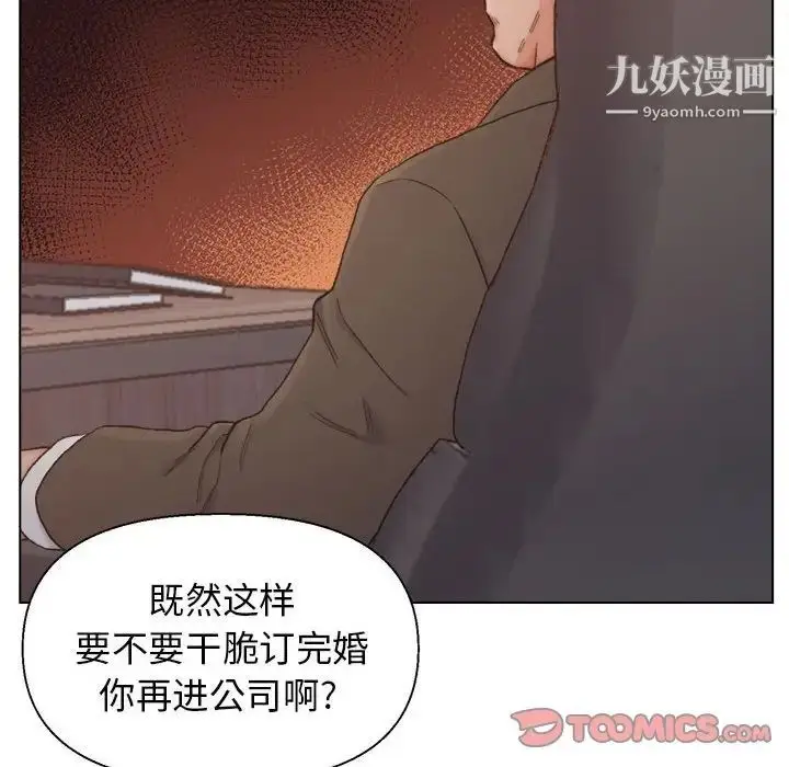 漫画《爸爸的朋友》第9话第42张图