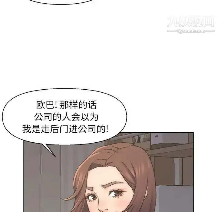 漫画《爸爸的朋友》第9话第43张图