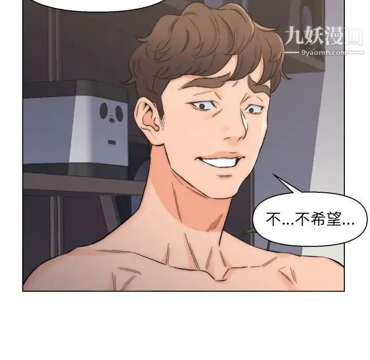 漫画《爸爸的朋友》第9话第45张图