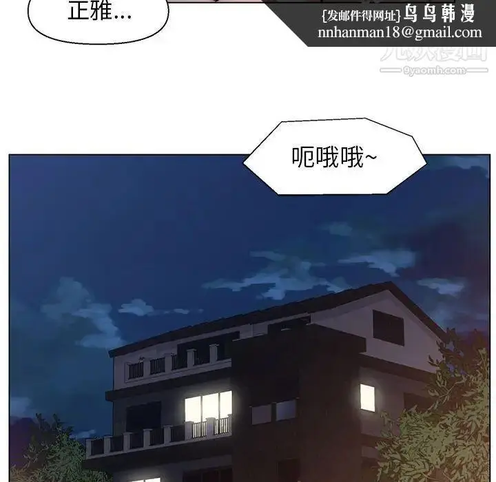漫画《爸爸的朋友》第9话第48张图