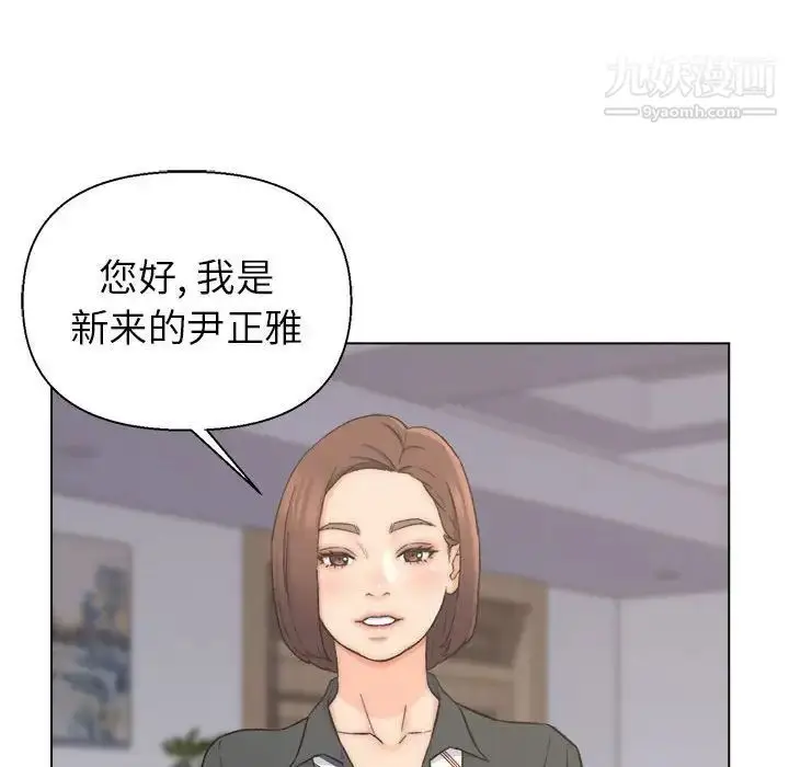 漫画《爸爸的朋友》第9话第52张图