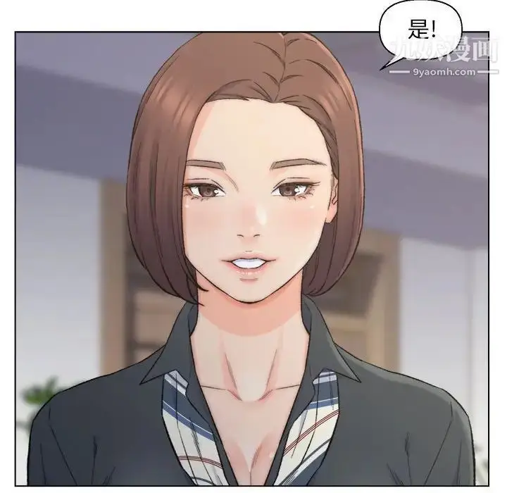 漫画《爸爸的朋友》第9话第56张图