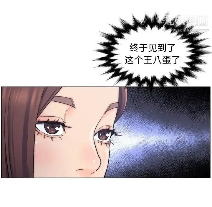 漫画《爸爸的朋友》第9话第57张图