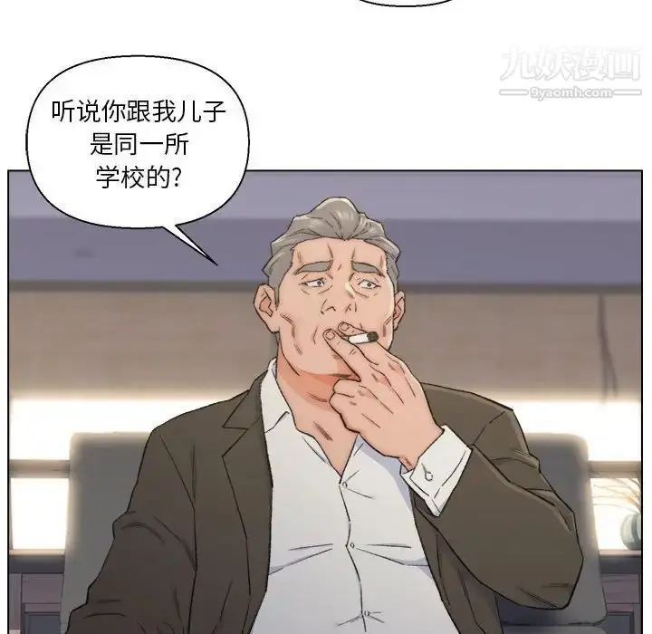 漫画《爸爸的朋友》第9话第60张图