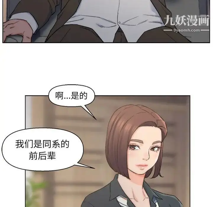 漫画《爸爸的朋友》第9话第61张图