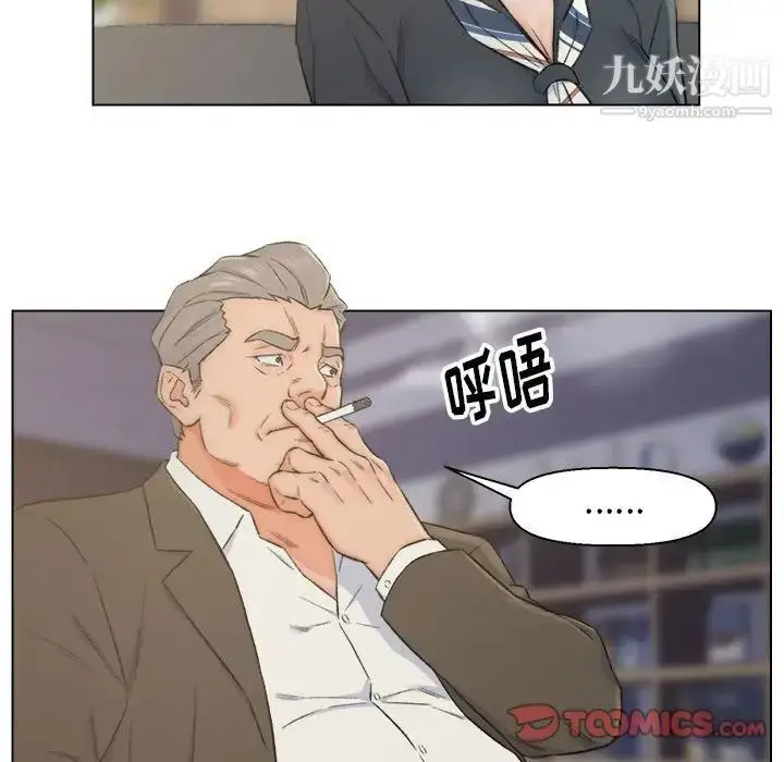 漫画《爸爸的朋友》第9话第62张图
