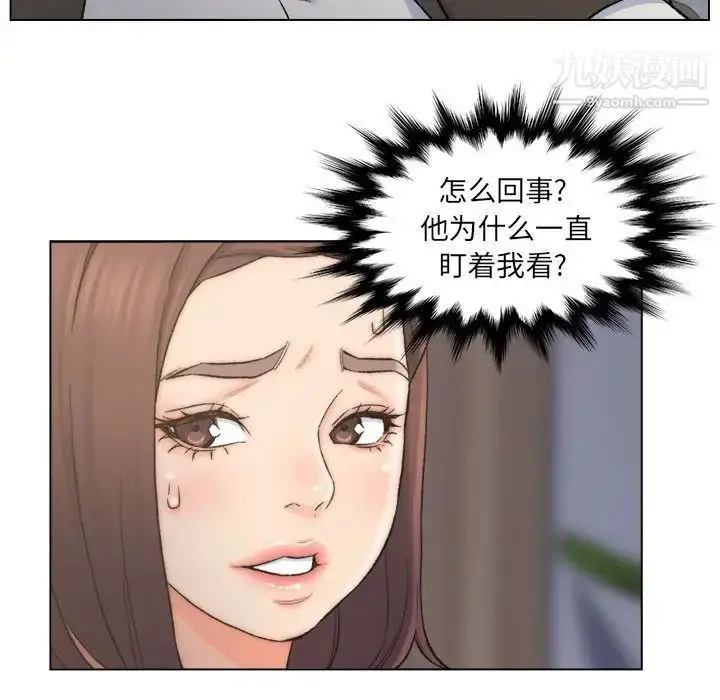 漫画《爸爸的朋友》第9话第67张图