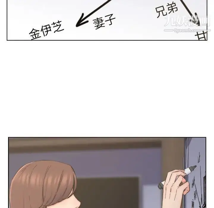 漫画《爸爸的朋友》第9话第7张图