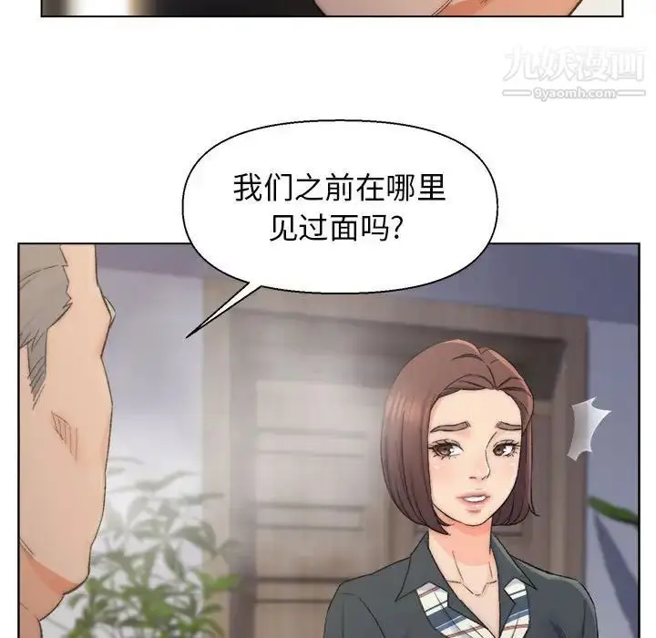 漫画《爸爸的朋友》第9话第71张图