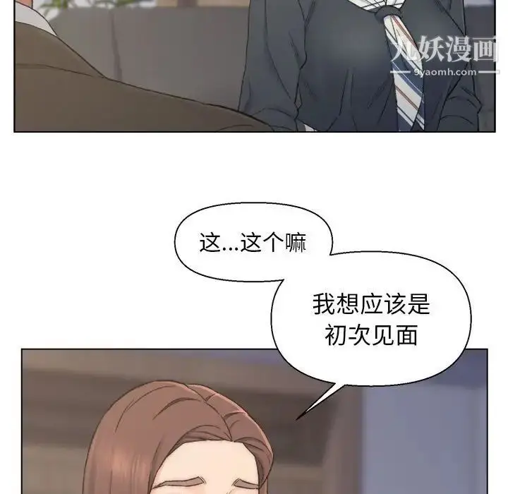漫画《爸爸的朋友》第9话第72张图