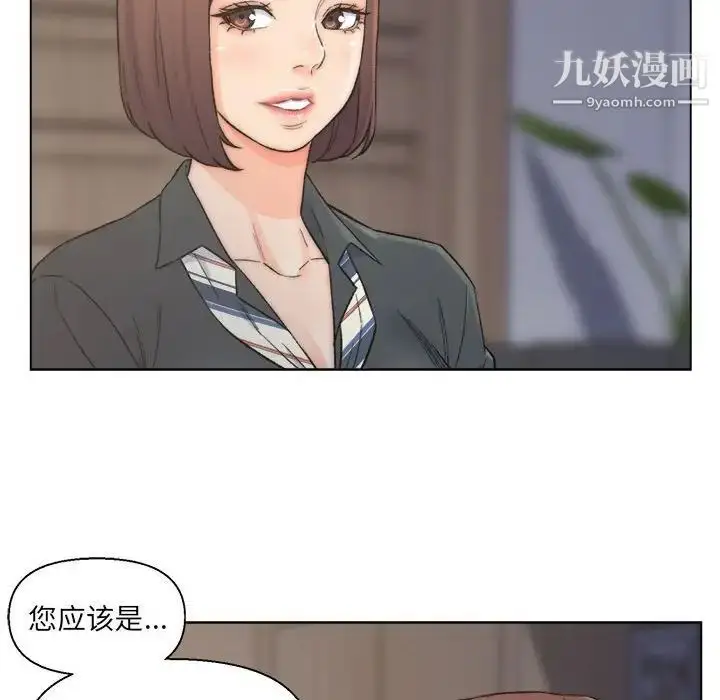 漫画《爸爸的朋友》第9话第73张图