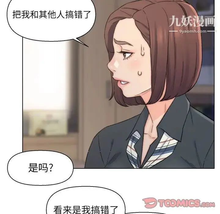 漫画《爸爸的朋友》第9话第74张图