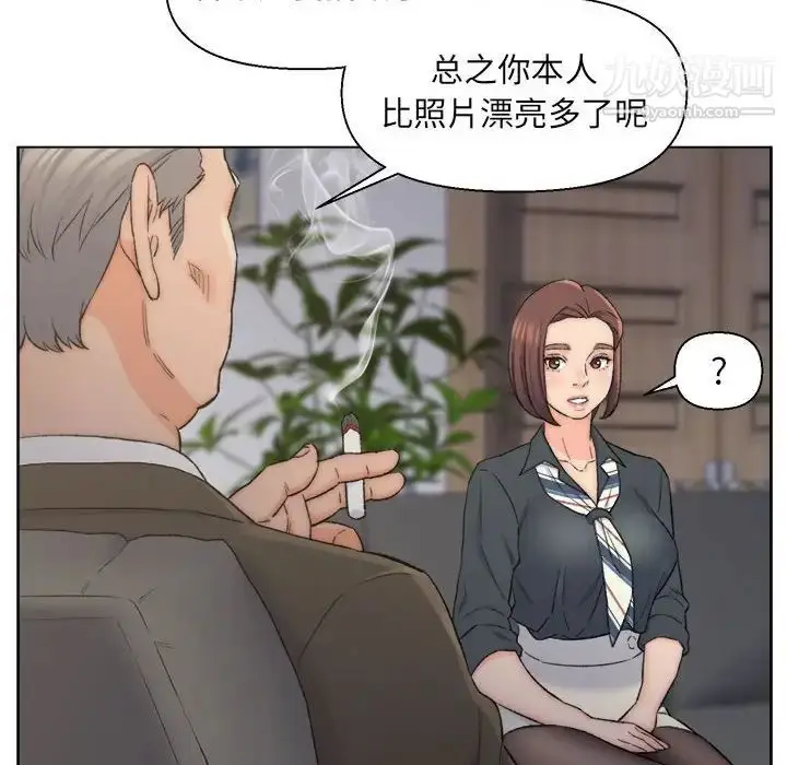 漫画《爸爸的朋友》第9话第75张图