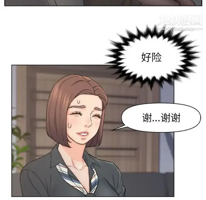 漫画《爸爸的朋友》第9话第76张图