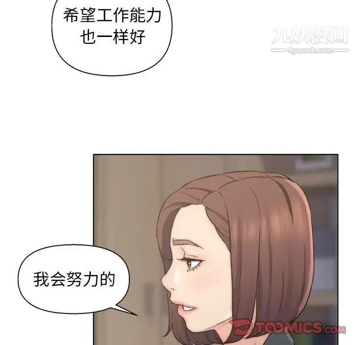 漫画《爸爸的朋友》第9话第78张图