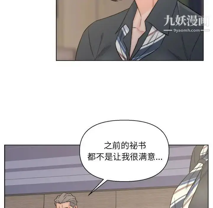 漫画《爸爸的朋友》第9话第79张图