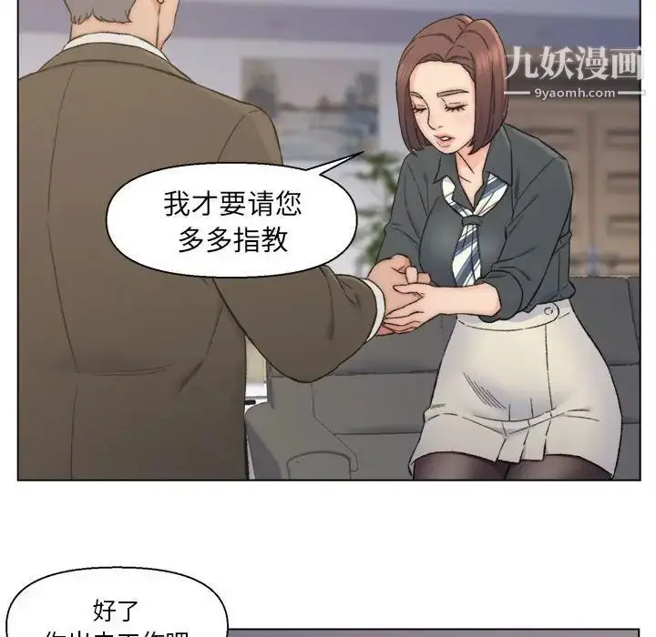 漫画《爸爸的朋友》第9话第81张图