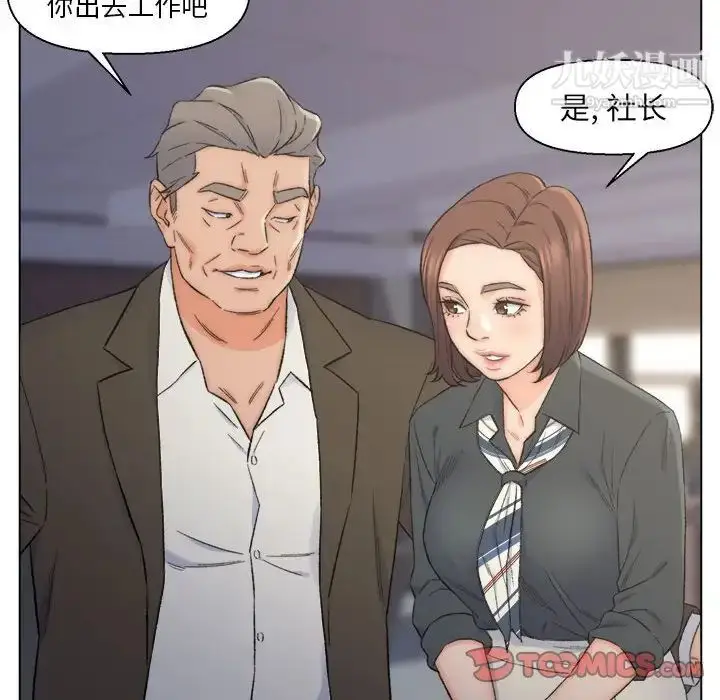 漫画《爸爸的朋友》第9话第82张图