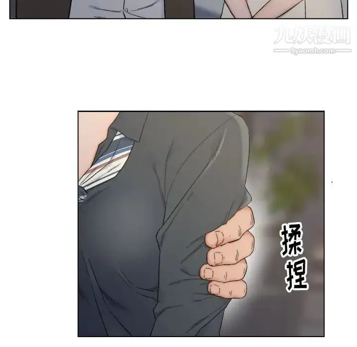 漫画《爸爸的朋友》第9话第83张图