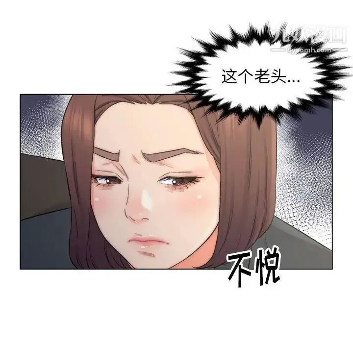 漫画《爸爸的朋友》第9话第84张图
