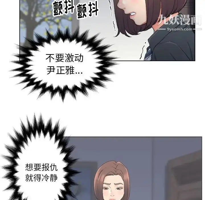 漫画《爸爸的朋友》第9话第87张图