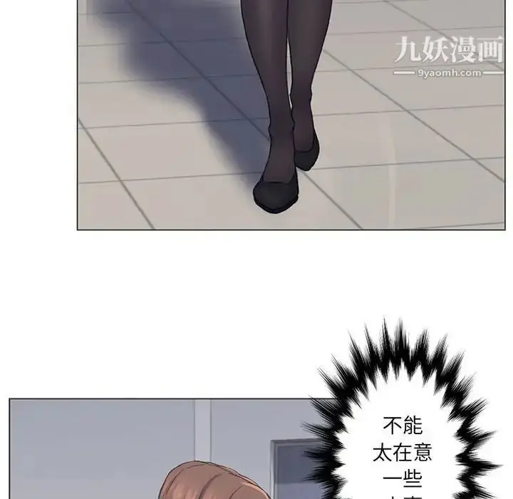 漫画《爸爸的朋友》第9话第89张图