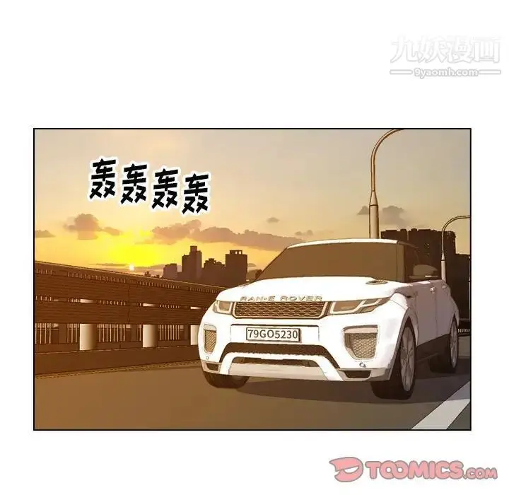 漫画《爸爸的朋友》第6话第14张图