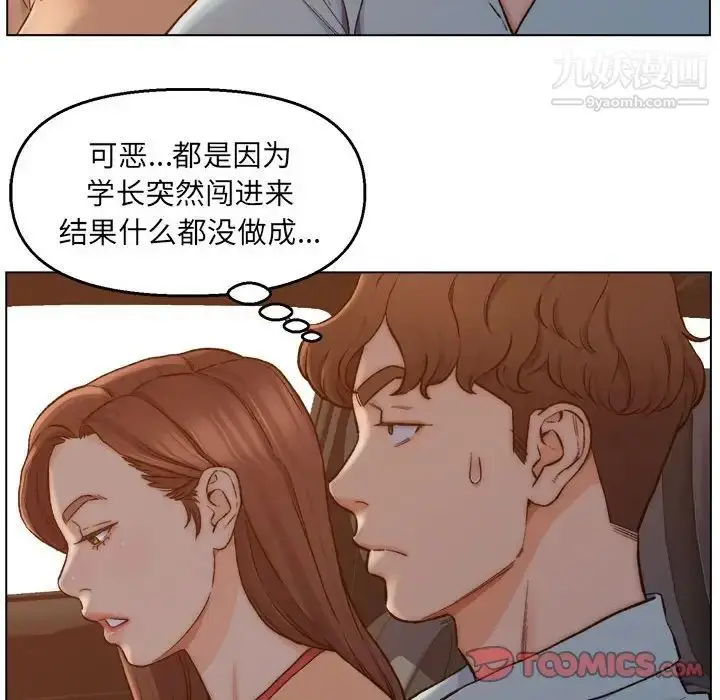 漫画《爸爸的朋友》第6话第16张图